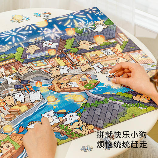 TOi图益-线条小狗-小狗浪漫烟花-1000片 商品图1