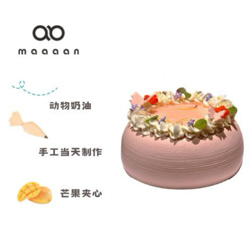粉色氛围感蛋糕 商品图0