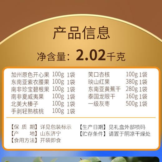 美荻斯坚果1号尊品2020g【年货】KY 商品图8