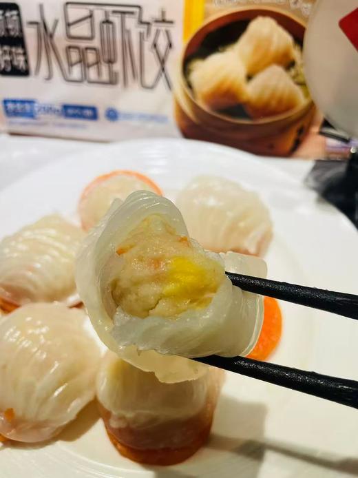 水晶虾饺2袋 商品图4