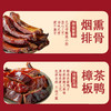 蜀腊印象 五福临门1576g+120g【年货】SKT 商品缩略图3