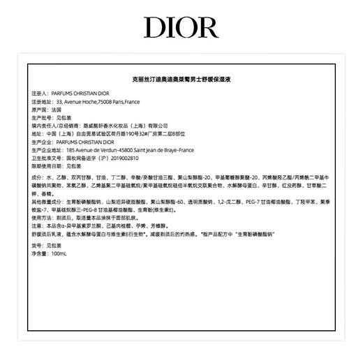 DIOR迪奥 桀骜男士爽肤水 爽肤须后水 送老公送男友生日礼物 商品图3