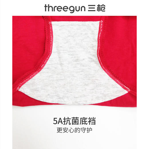 Threegun三枪 【丝柔长绒棉】吉庆款大红女士三角内裤（2条装）-41046B021 商品图3
