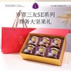 觅菓岁寒三友大坚果礼盒-SE款红色-1.409kg【年货】KY 商品缩略图0
