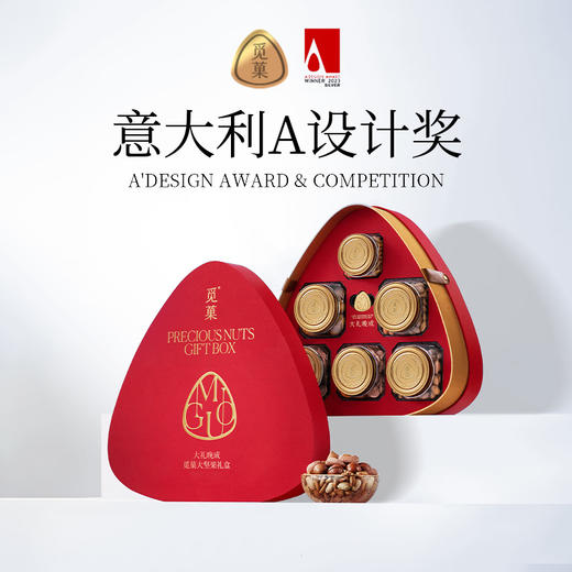 觅菓红剑兰时尚坚果礼盒 2.0版-1.48kg【年货】KY 商品图6