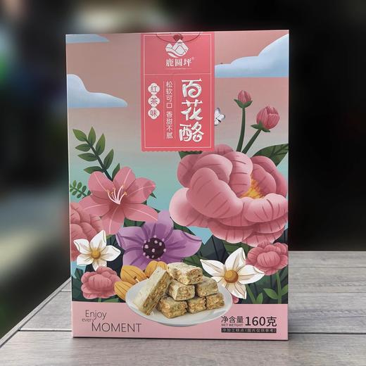 【恩施】恩施土家百花酪多口味160g/盒 商品图2