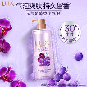 力士气泡爽肤香氛沐浴露葡萄香型400g