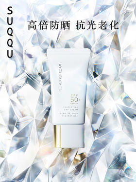 日本SUQQU 【国际版/本土版】晶采防晒日霜 SPF50+ PA++++