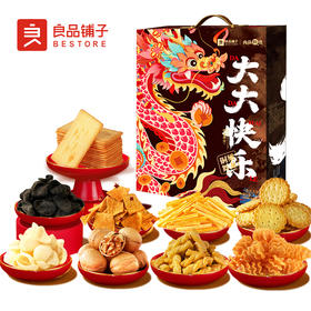 良品铺子 大大大快乐1000g【年货】SKT