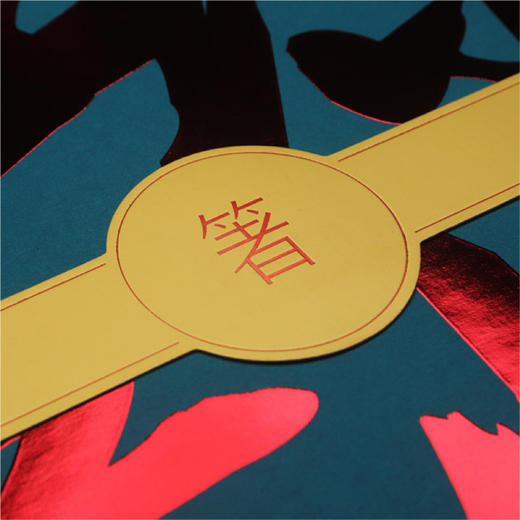 称心如意筷子筷架套装 商品图3