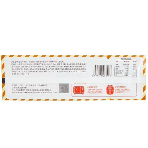 鲜在芝士鸡肉卷160g 商品图4