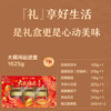 良品铺子 大展鸿运进宝1625g【年货】SKT 商品缩略图1