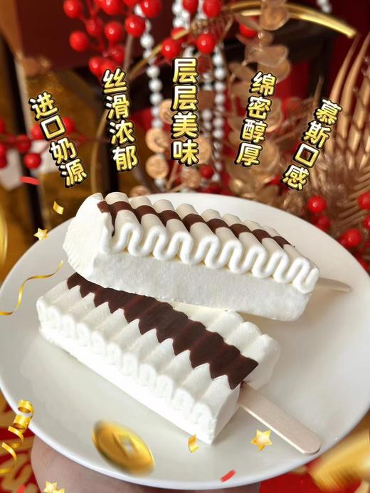 咘咘高雪糕7根 商品图1