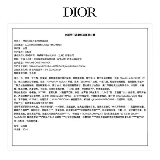 DIOR迪奥 肌活蕴能小A瓶面霜 紧致饱满 滋润保湿 商品图4