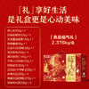 良品铺子 （龙马精神款）良品福气礼2376g【年货】SKT 商品缩略图2