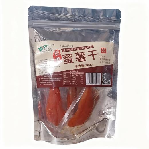 【助农】恩施土家蜜薯干200g*2 商品图0