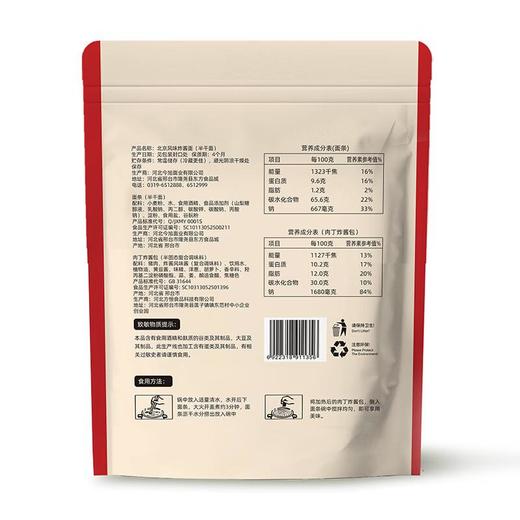 3个樱桃北京风味炸酱面180g/袋 商品图1