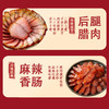 蜀腊印象 八方来财3252g+40g【年货】SKT 商品缩略图4