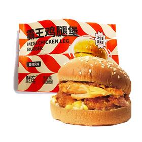 鲜在霸王鸡腿堡香辣味 190g/个