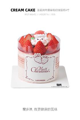 【圣诞限定】烤布蕾草莓奶油蛋糕（插件随机）