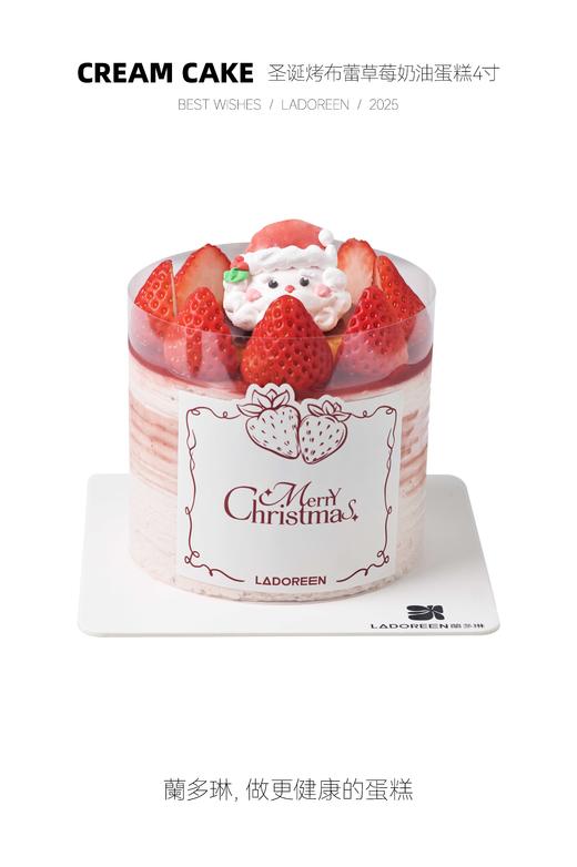 【圣诞限定】烤布蕾草莓奶油蛋糕（插件随机） 商品图0