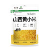 【福利购】1kg汾都香黄小米 口感软糯 清香易煮 商品缩略图0