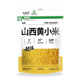 【福利购】1kg汾都香黄小米 口感软糯 清香易煮