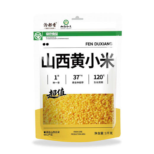 【福利购】1kg汾都香黄小米 口感软糯 清香易煮 商品图0