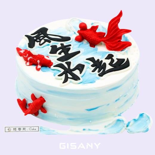 风生鲤悦（限定7-8英寸） 商品图0