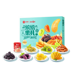 良品铺子 缤纷果礼1060g【纯果脯礼盒】【年货】SKT
