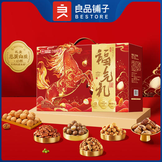 良品铺子 （龙马精神款）良品福气礼2376g【年货】SKT 商品图3