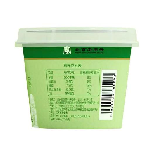 紫光园 奶皮子酸奶抹茶味100g/杯 商品图1