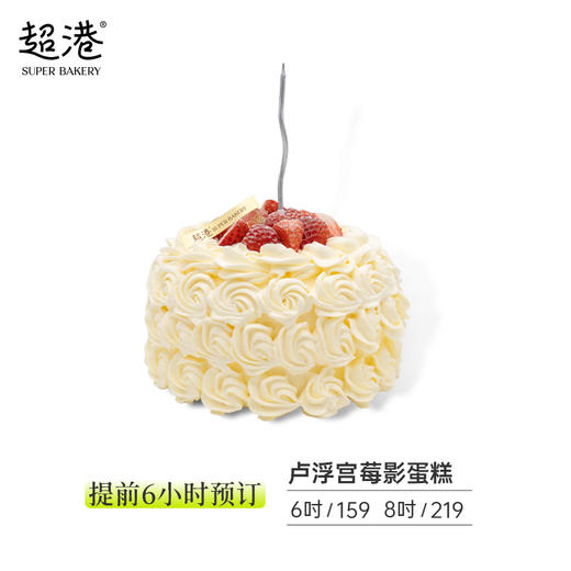 卢浮宫莓影 生日蛋糕 商品图2