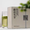峨眉雪芽·慧欣-120g【年货】ZY 商品缩略图1