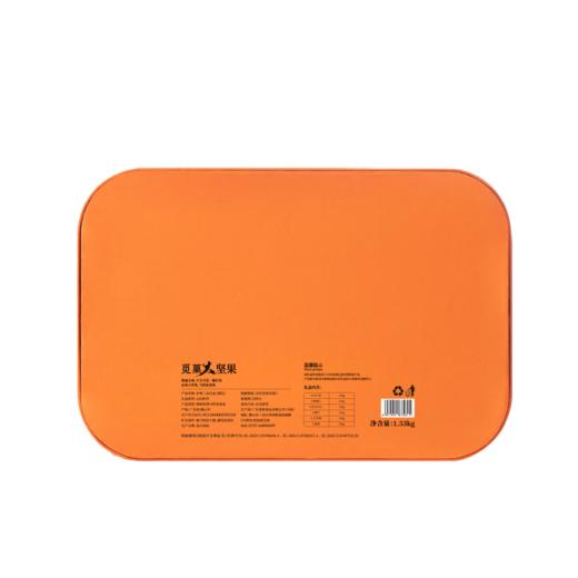 觅菓岁寒三友橙色坚果礼盒AIR款-1.53kg【年货】KY 商品图5
