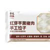 红芽芋黑猪肉手工饺子 240g/袋 商品缩略图1