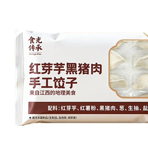 红芽芋黑猪肉手工饺子 240g/袋 商品图1