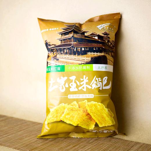 【助农】土家玉米锅巴118g*3（香辣味+烧烤味+海苔味） 商品图7
