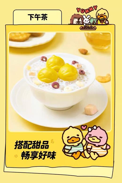 【福利特价8.8元/包】思念小黄鸭混合果馅(草莓蓝莓)汤圆160G(10只装） 商品图2