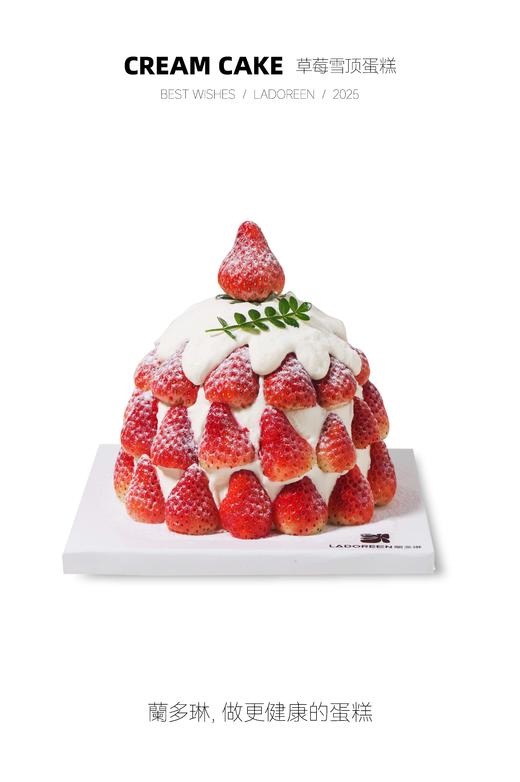 草莓雪顶 商品图0