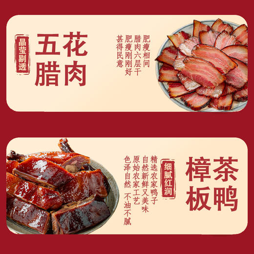 蜀腊印象 吉福安康2100g+140g【年货】SKT 商品图4