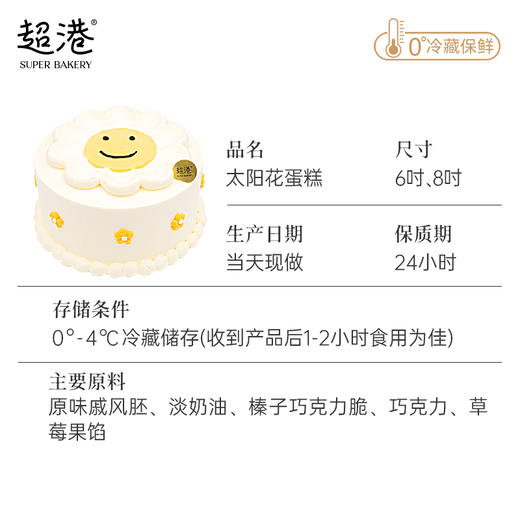 太阳花 生日蛋糕 商品图5