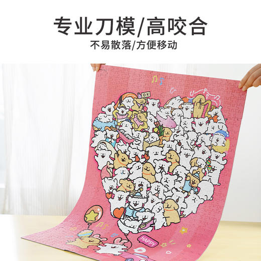 TOI图益-线条小狗-《小狗气球》-1000片 商品图2