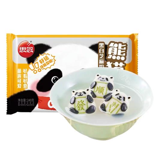 【新品尝鲜】思念新品汤圆优惠价 商品图1