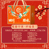 蜀腊印象 祥瑞盈门1716g+120g【年货】SKT 商品缩略图2