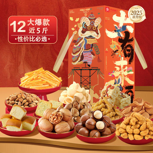 良品铺子 大大大有来头2536g【年货】SKT 商品图1