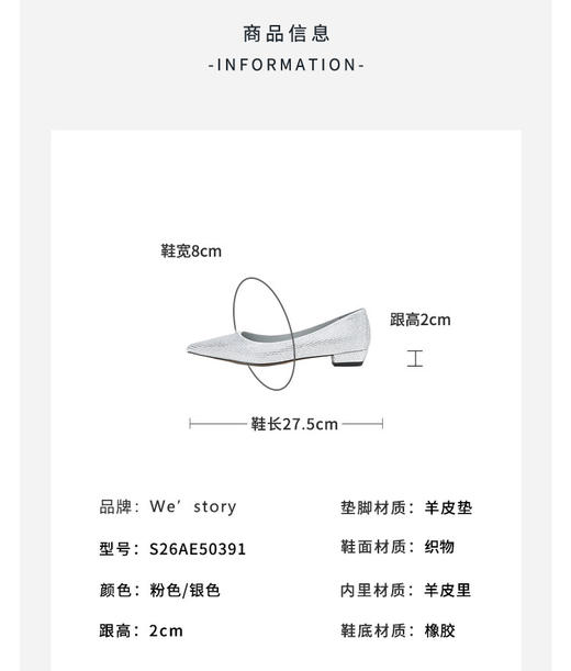 Westory2026年春季满钻圆尖头低跟单鞋婚鞋晚宴鞋百搭浅口单鞋S26AE50391 商品图12