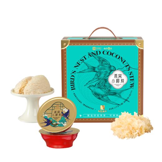良品铺子 燕窝小椰炖（十入装）1500g【年货】SKT 商品图1