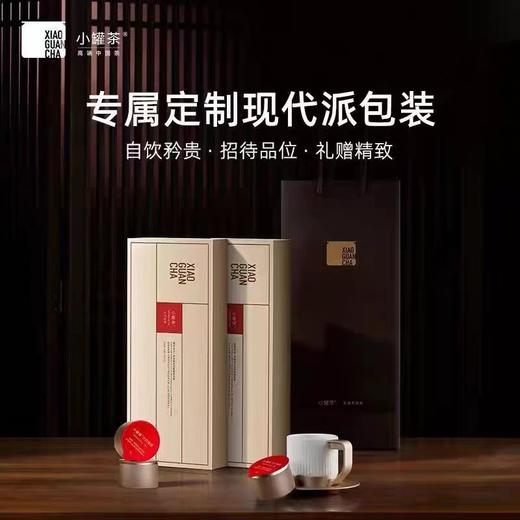 小罐茶·金罐10罐装大红袍茶-40g【年货】ZY 商品图1