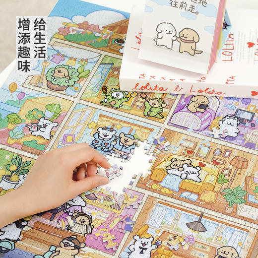 TOi图益-线条小狗系列-小狗之家-1000片 商品图2